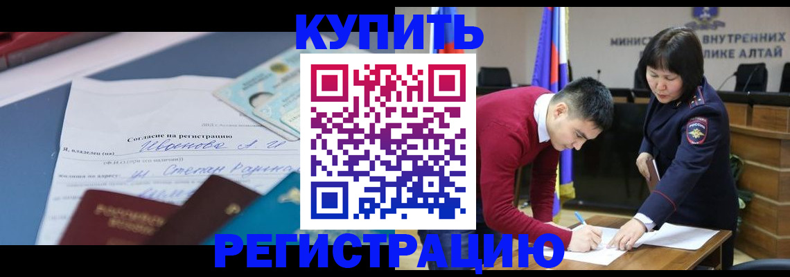 временная регистрация для всех в Чайковском